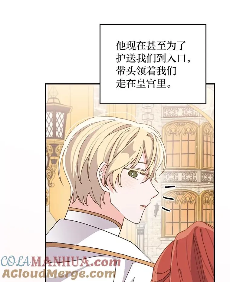 64.皇太子的好意45