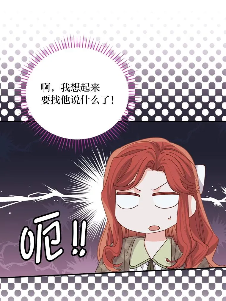87.故意调戏埃西4