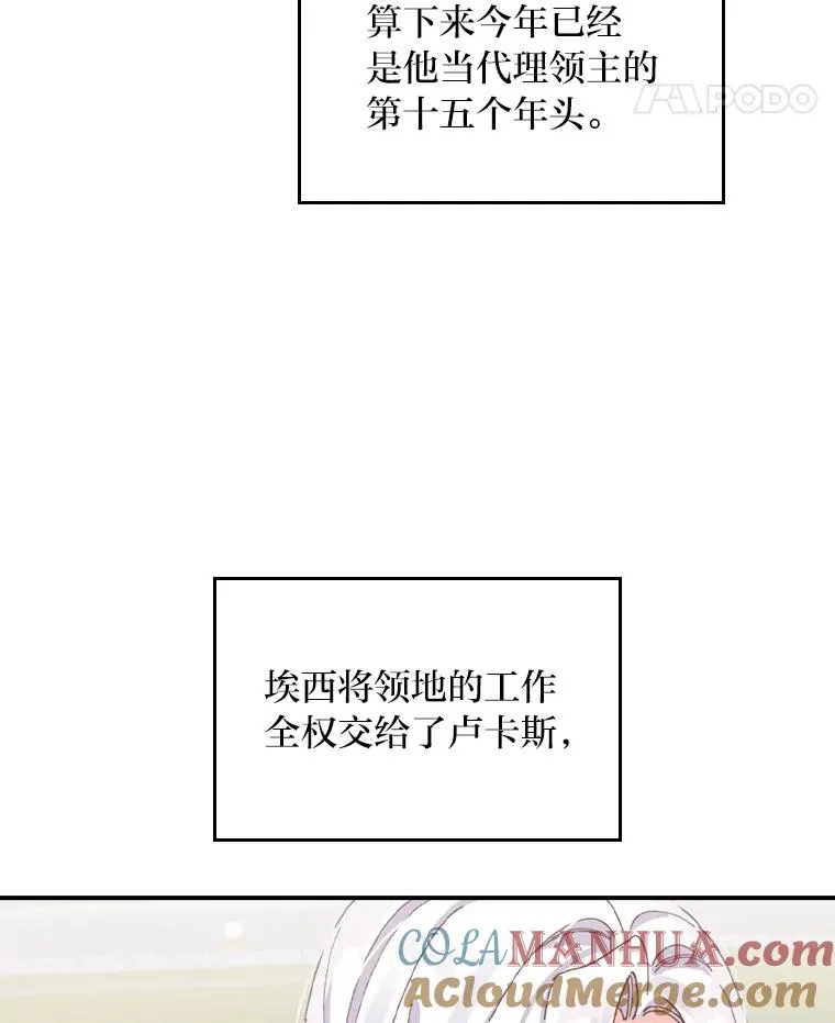 45.雷迪克领地48