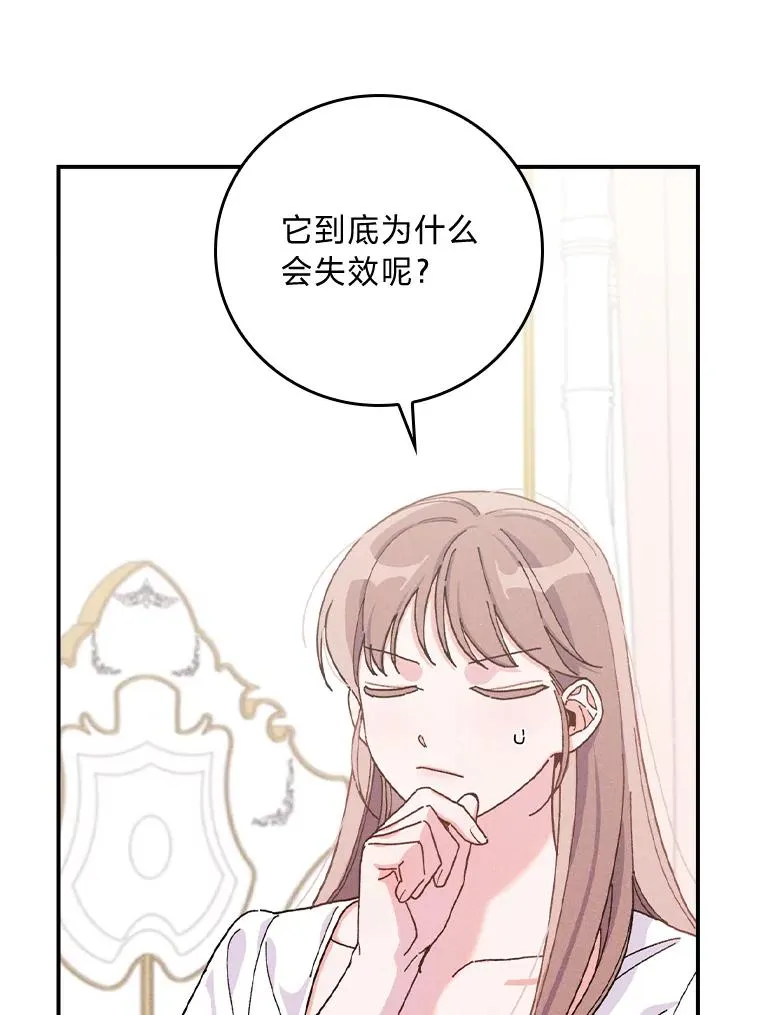 36.掉落的东西102