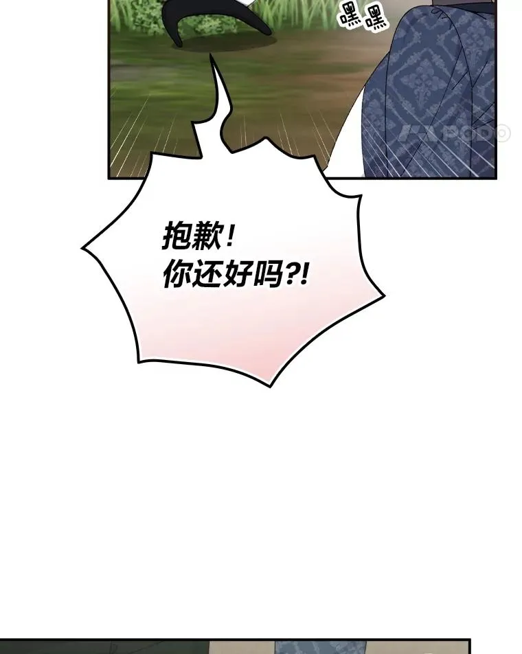 80.触发原著剧情10