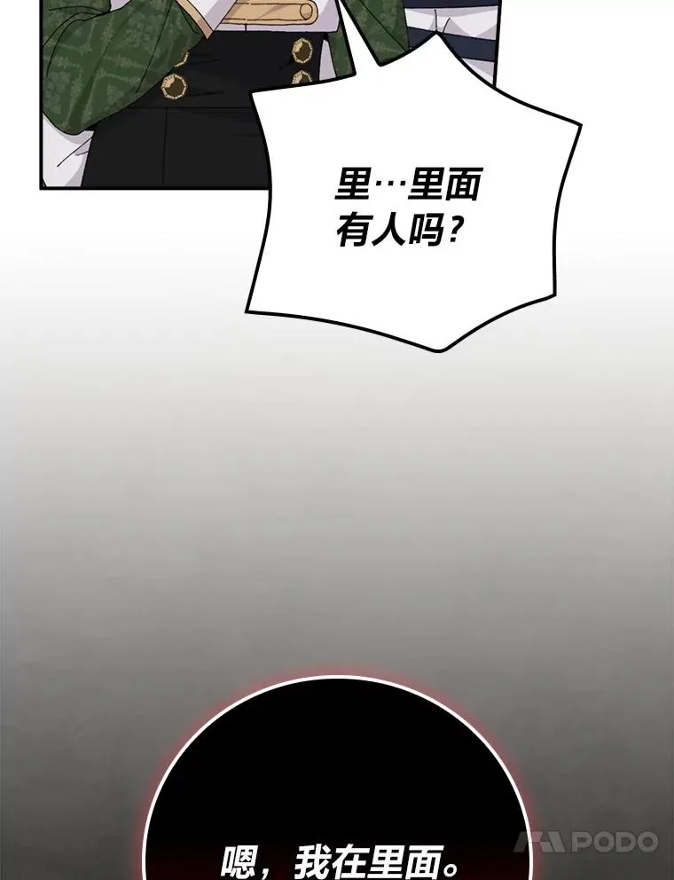 80.触发原著剧情29