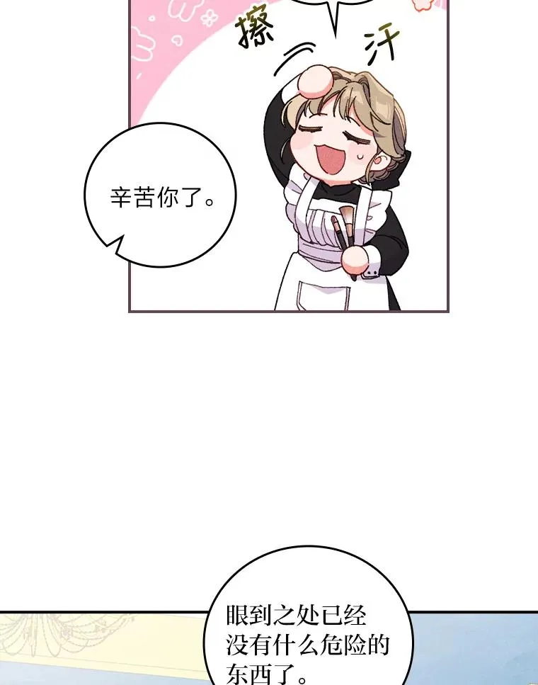 8.女主的守护天使45