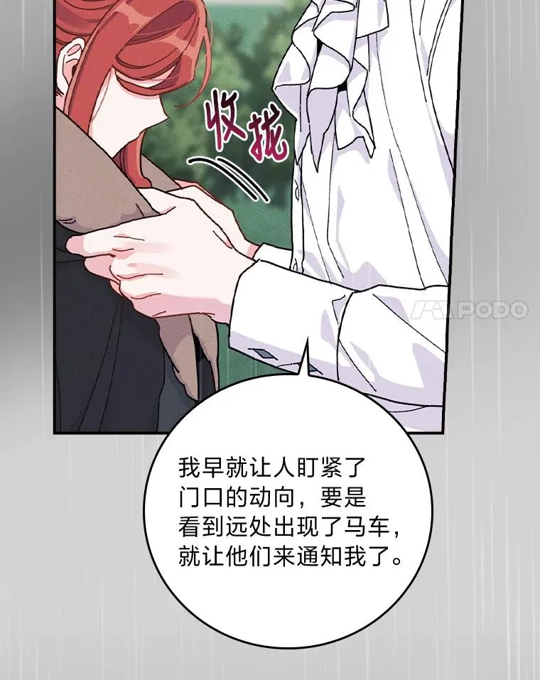 32.亚莉的新护卫37
