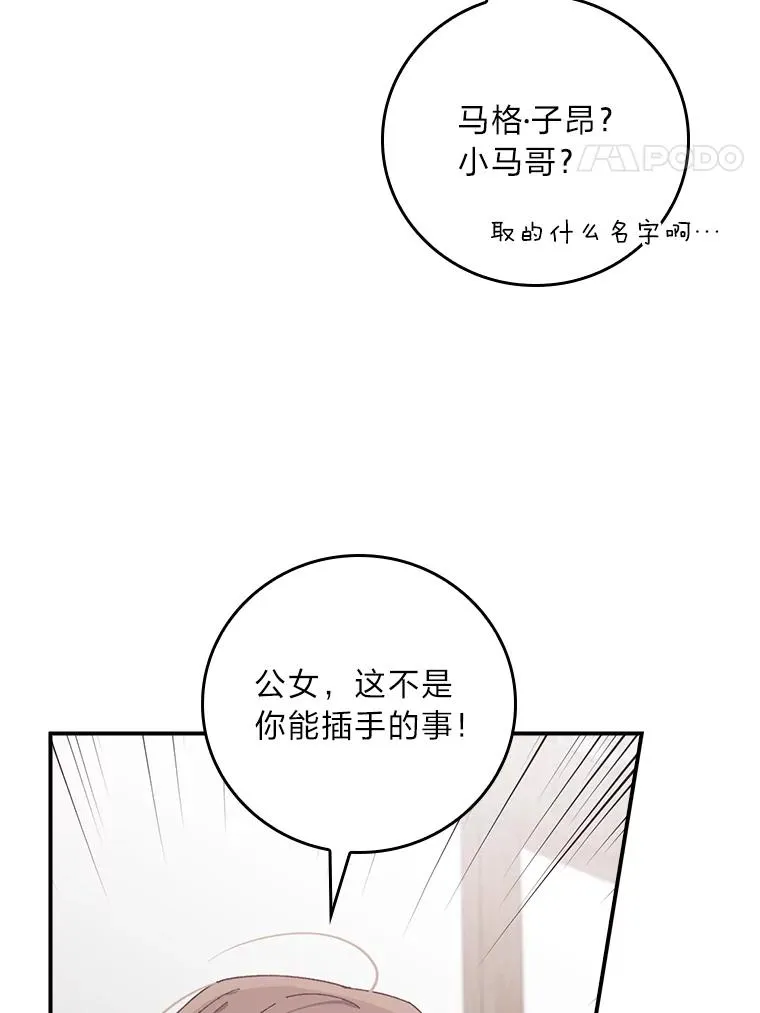 59.英雄救美19
