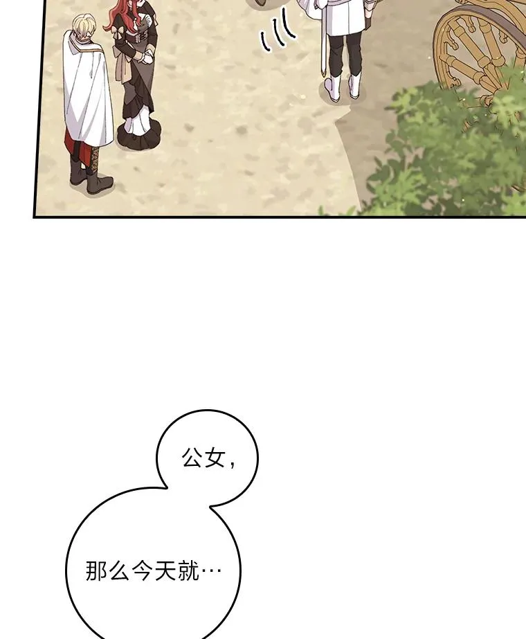 64.皇太子的好意58