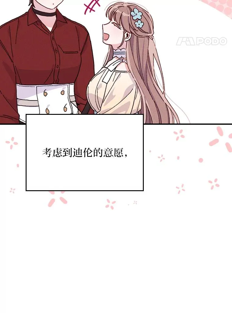 32.亚莉的新护卫57