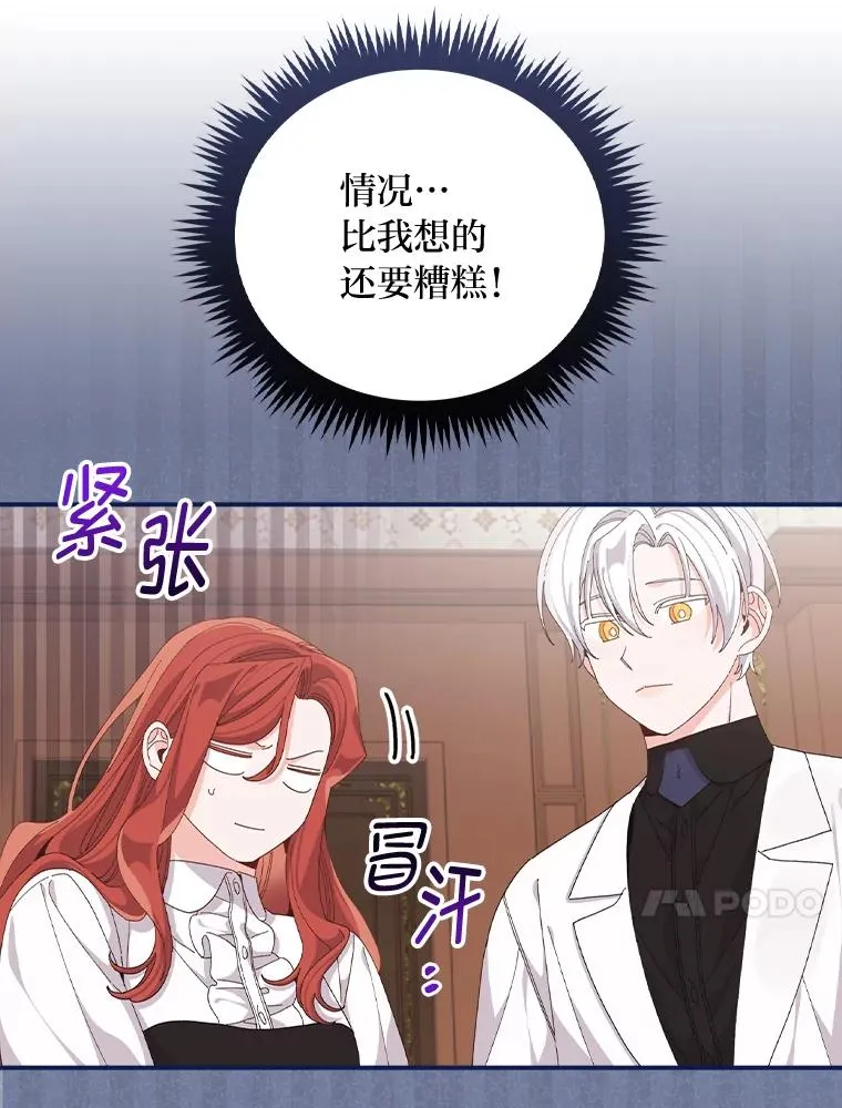 78.另辟蹊径49