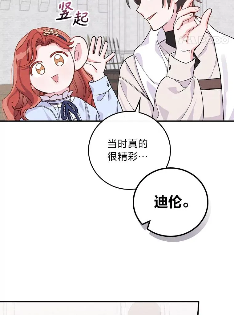 34.决战之夜41
