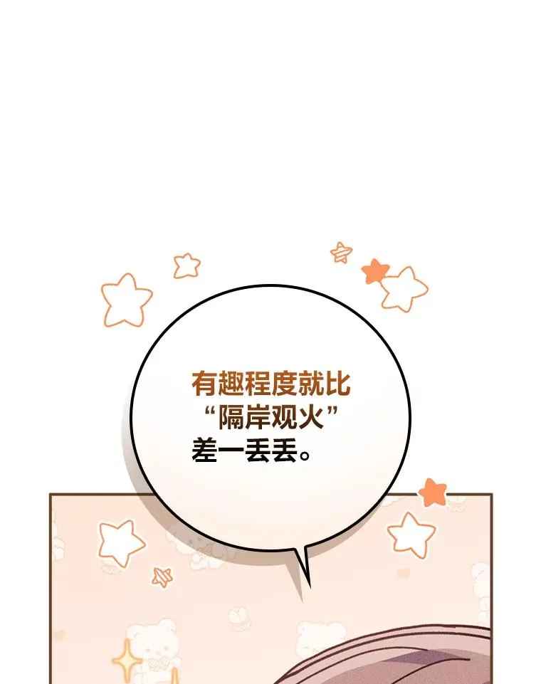 33.唠叨后遗症59