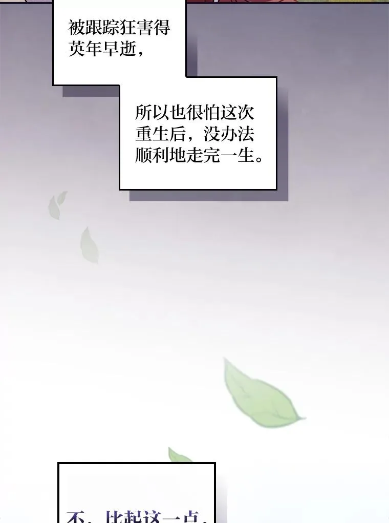 49.惴惴不安的原因39