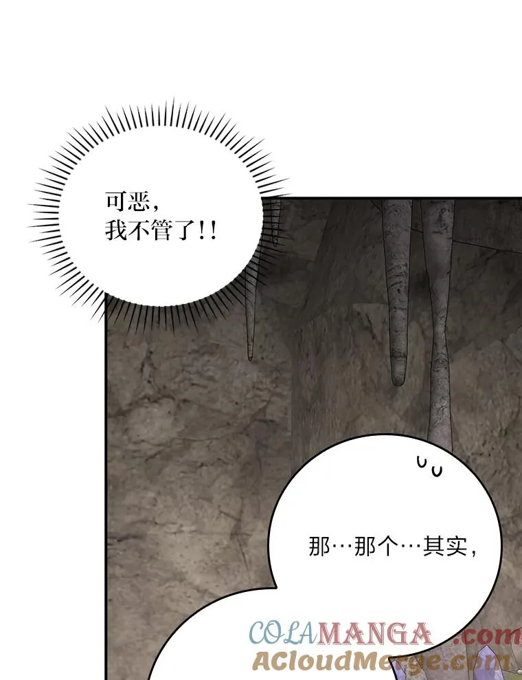 81.捅破窗户纸45