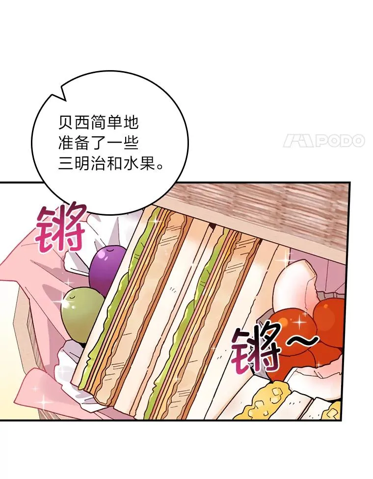 61.艾…呀妈呀3