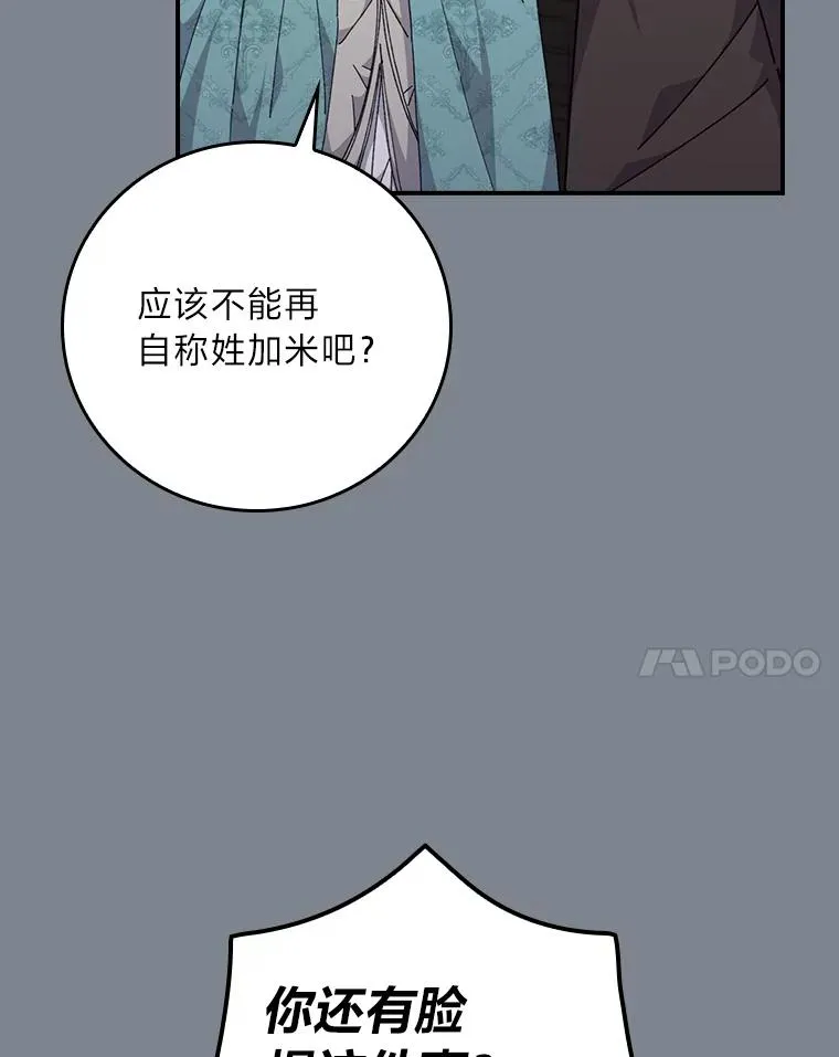 90.传闻的源头19