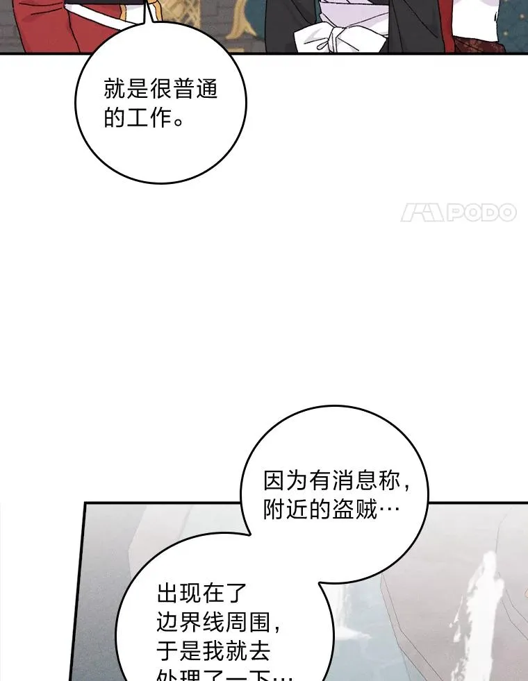 48.噩梦与现实73