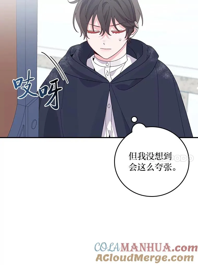 70.耍坏心眼？9