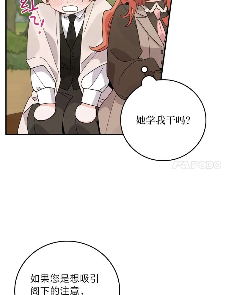 61.艾…呀妈呀101