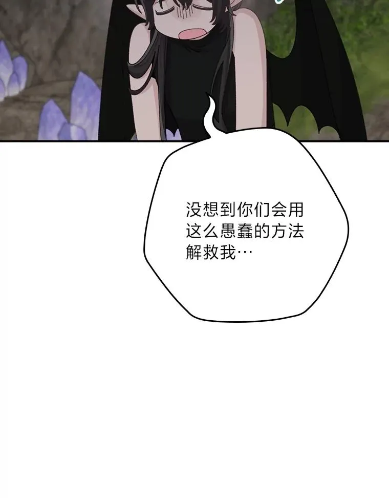 80.触发原著剧情82