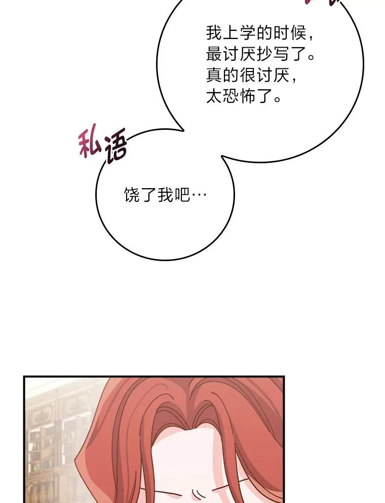 64.皇太子的好意37
