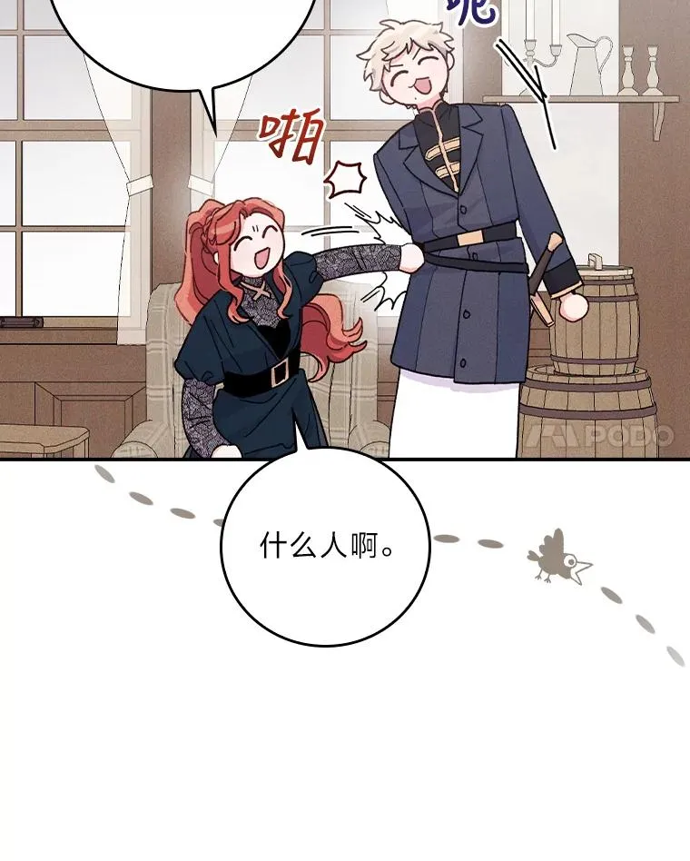 31.冤家宿敌71