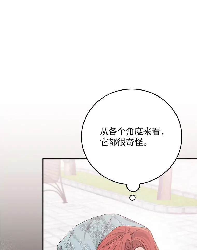 89.威胁信77