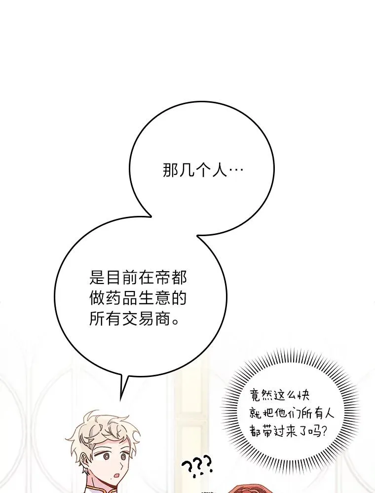 18.爱情灵药66