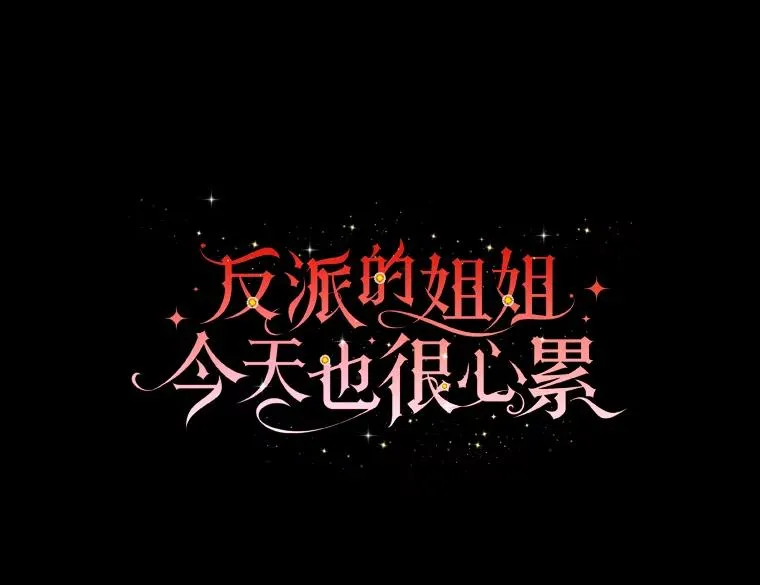 18.爱情灵药17