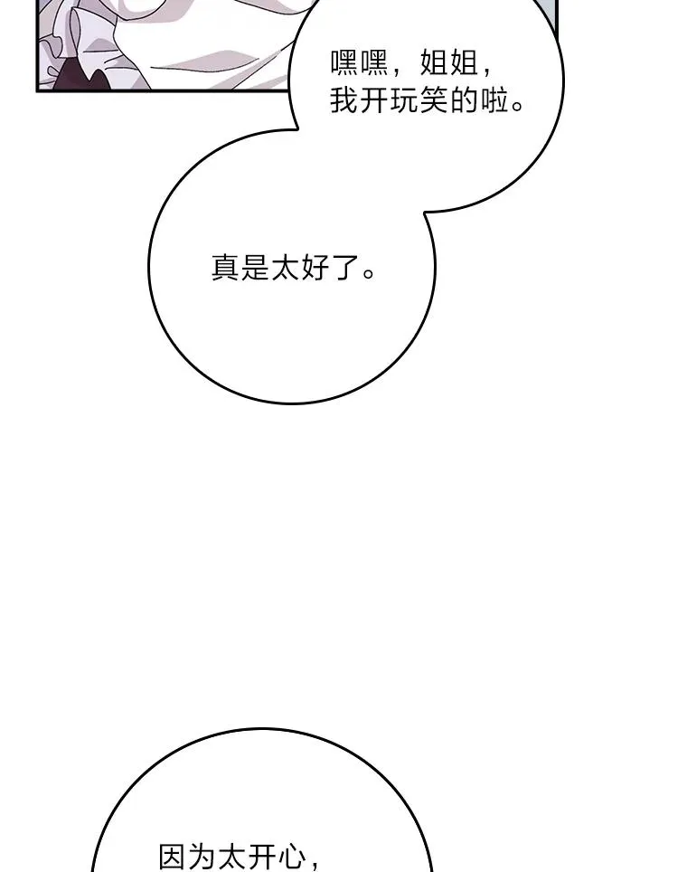 82.真假世界41
