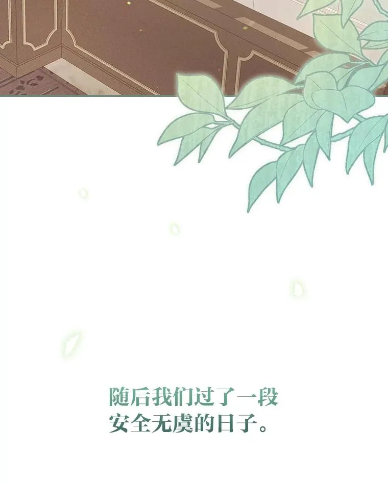 20.毒蛇危机82