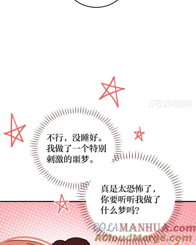 48.噩梦与现实56