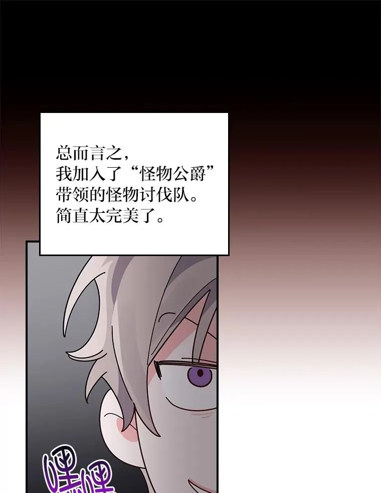 67.终于离家出走！73