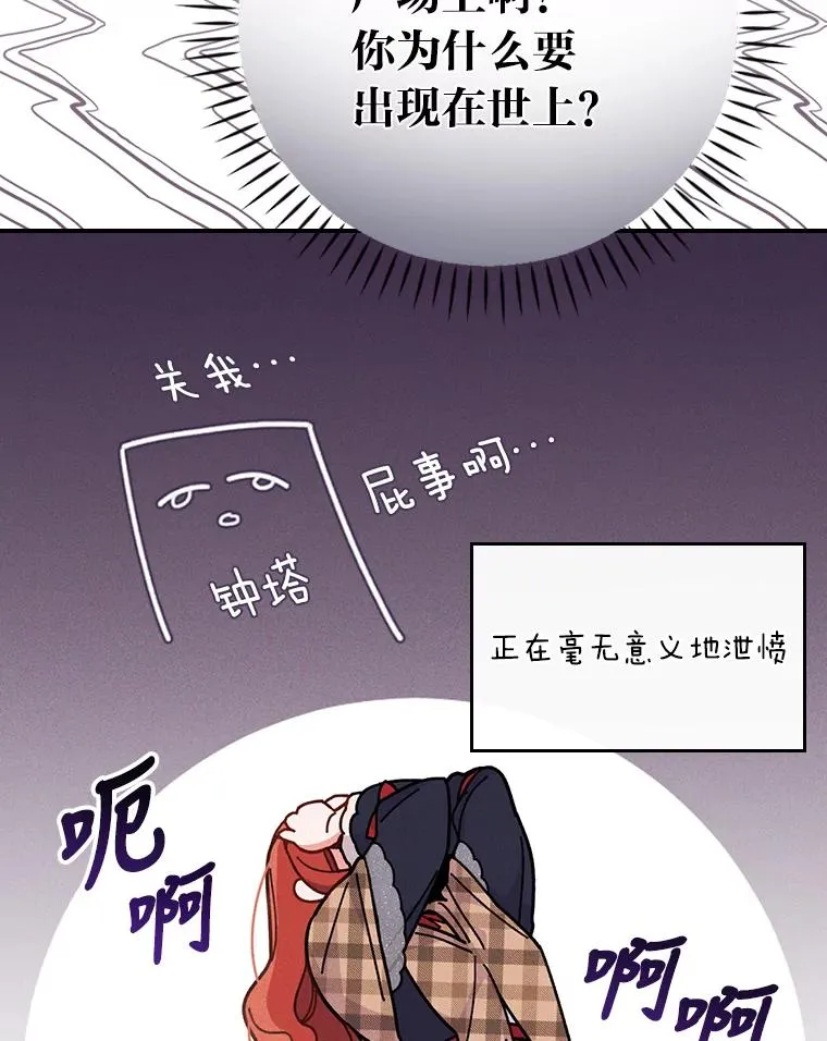 4.无法逃离的钟塔129