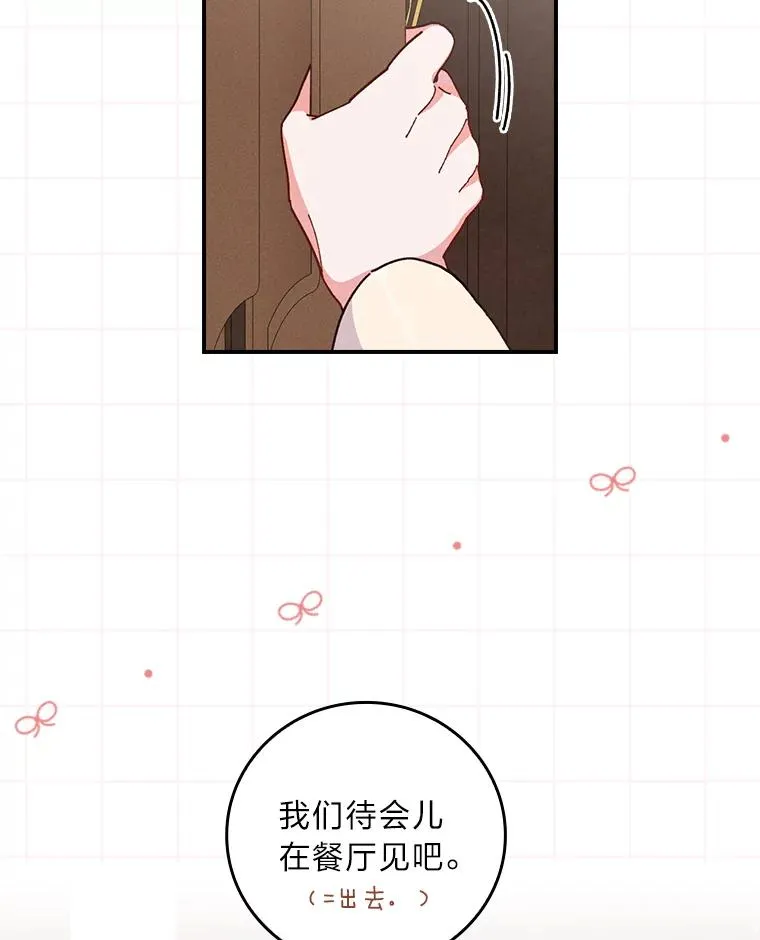 11.忐忑不安的公爵家86