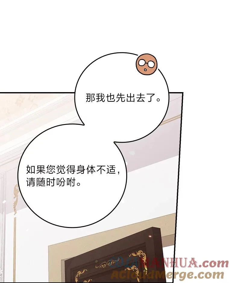 11.忐忑不安的公爵家80