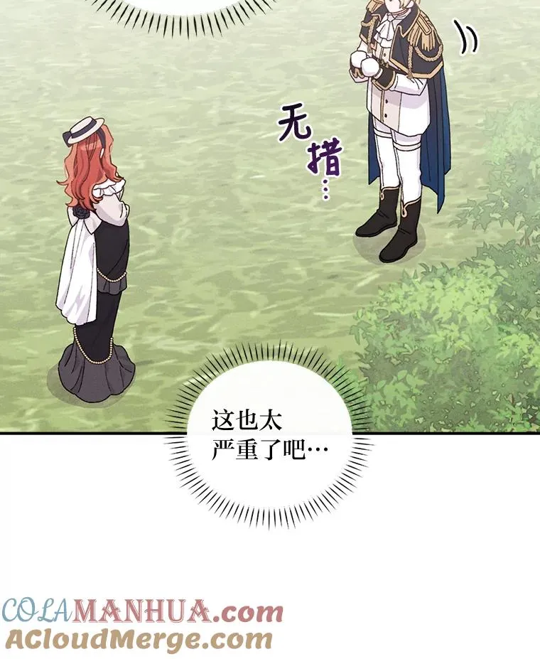 39.路痴的皇太子20