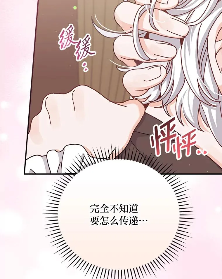 87.故意调戏埃西53