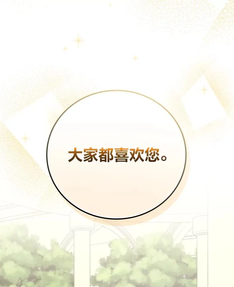 85.佣人的袒护54