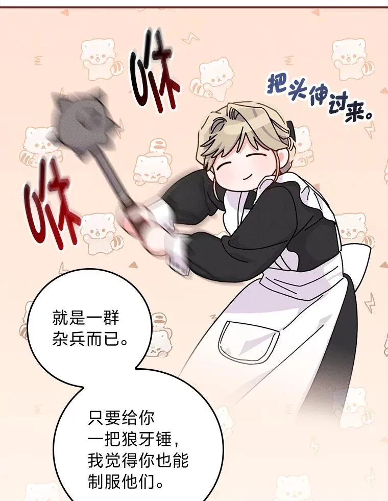 48.噩梦与现实75