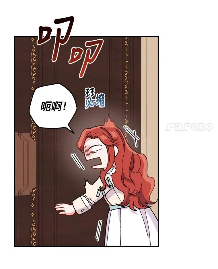 11.忐忑不安的公爵家91