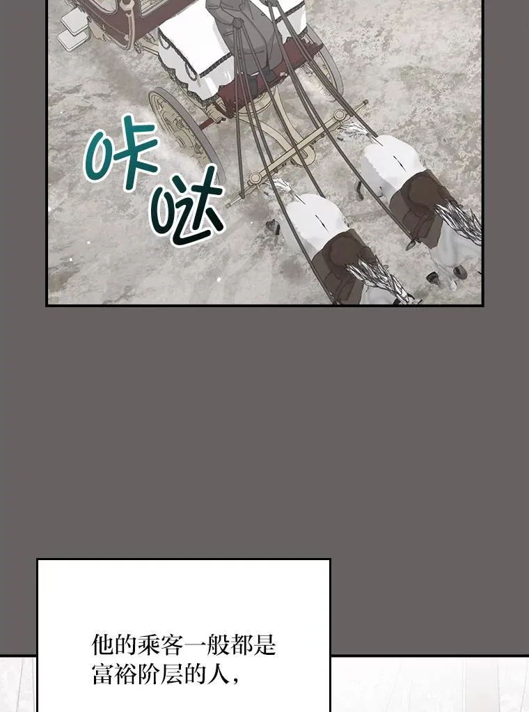 90.传闻的源头71