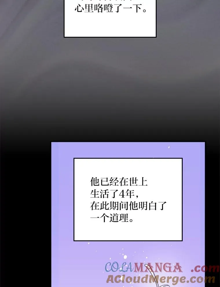74.埃西的礼物15