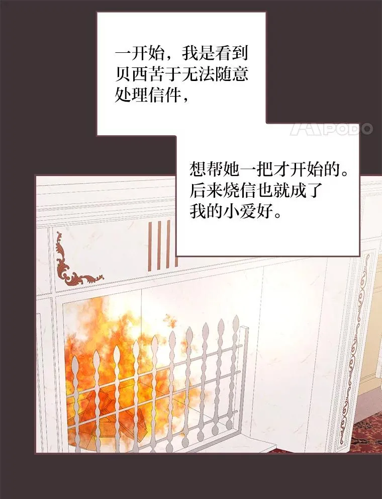 7.吊灯惨案13