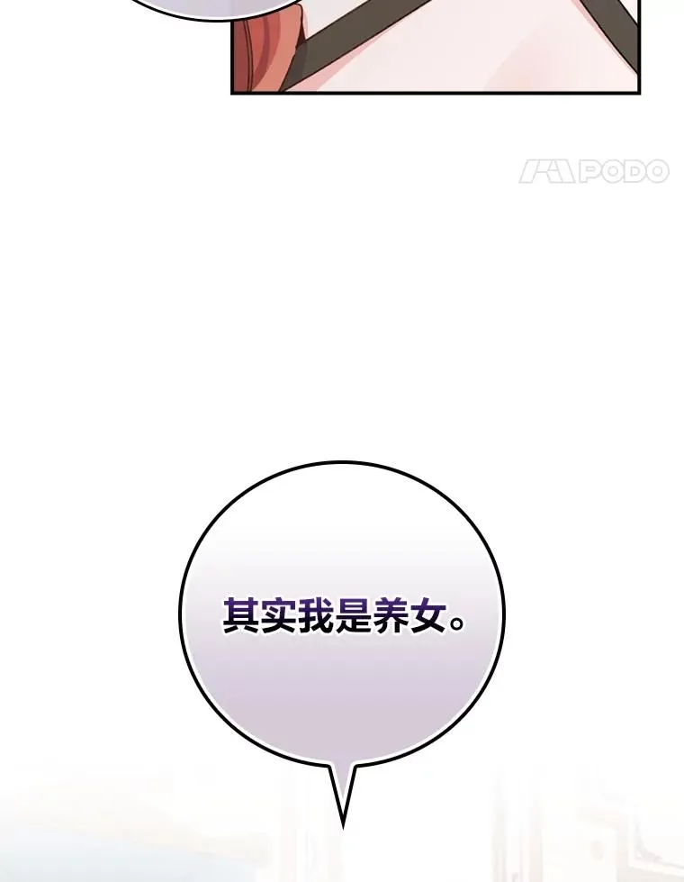 84.坦白事实17