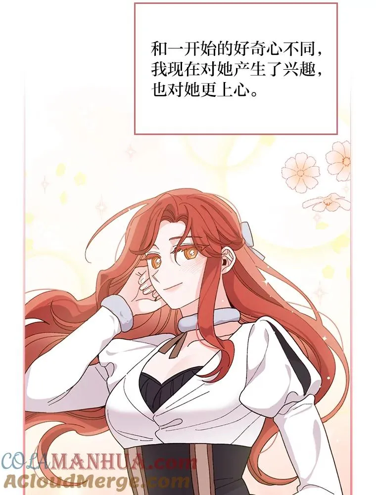 56.察觉心意72