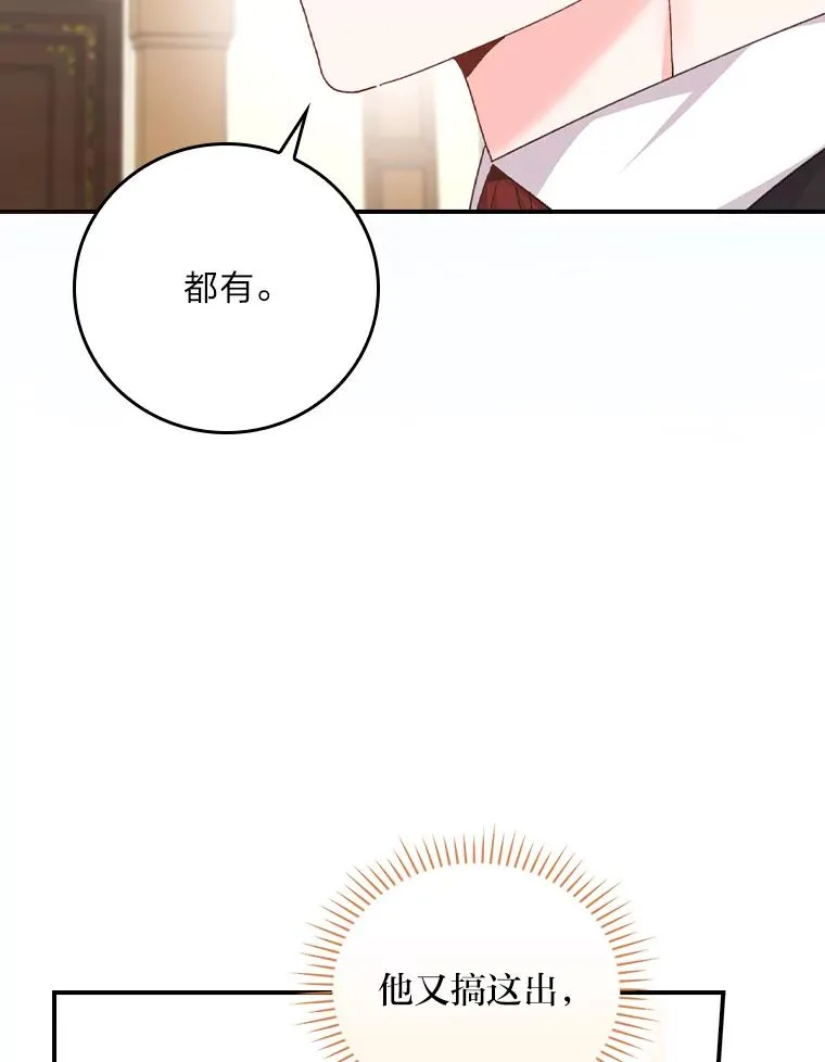 96.准备惊喜35