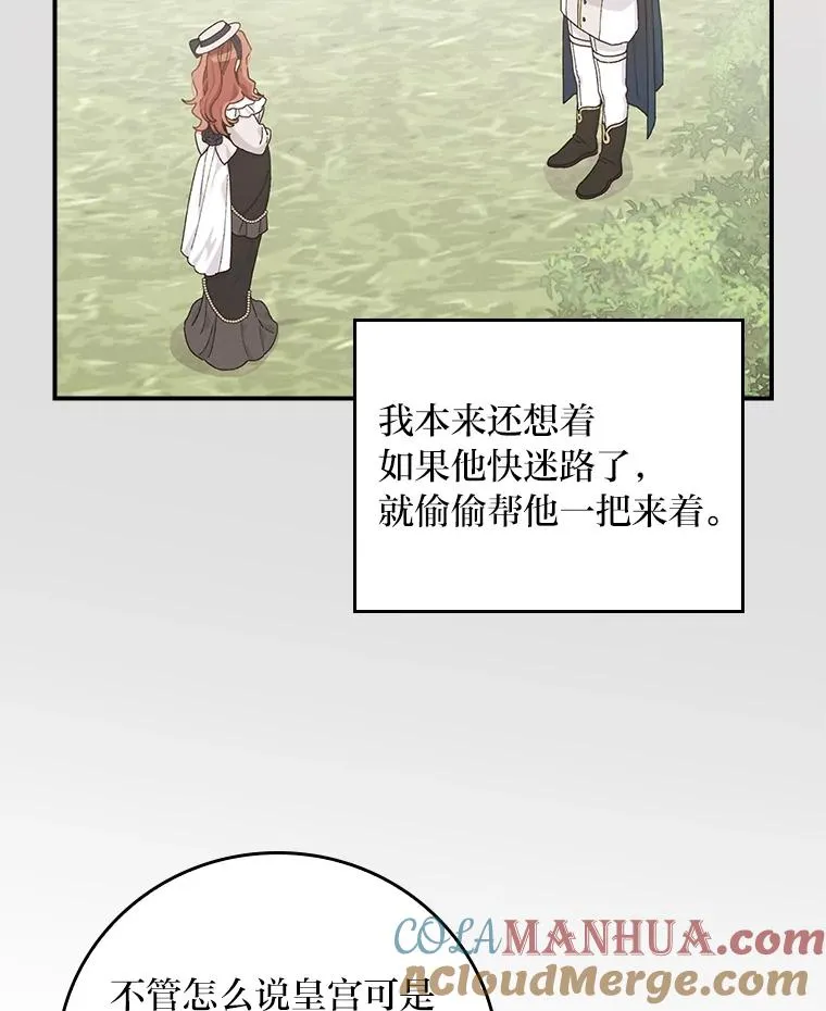 64.皇太子的好意48
