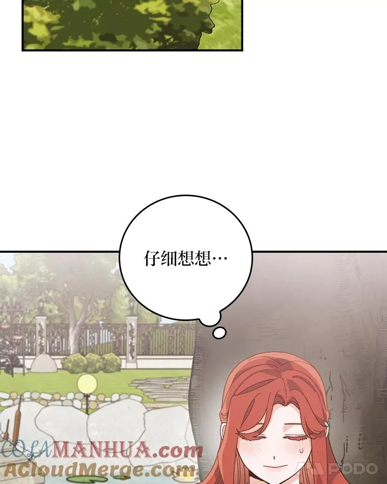 56.察觉心意88