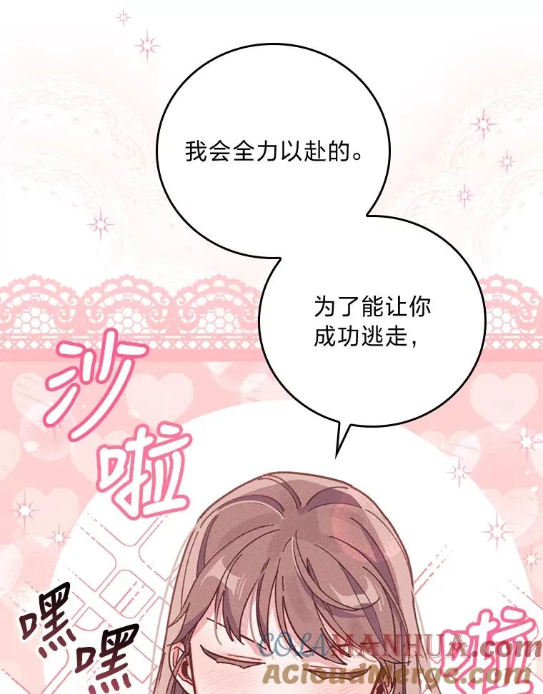 16.亚莉的选择92
