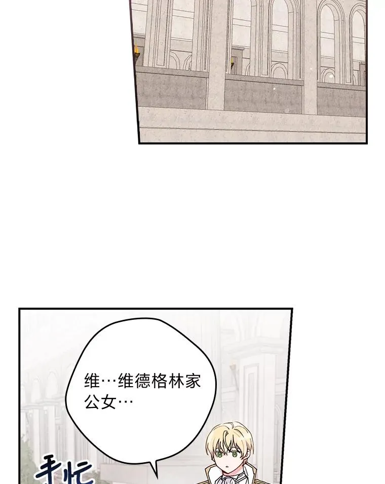 25.在神殿偶遇82