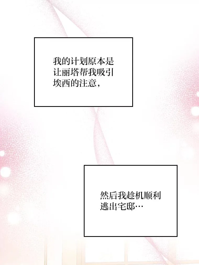 12.毒蜂危机29